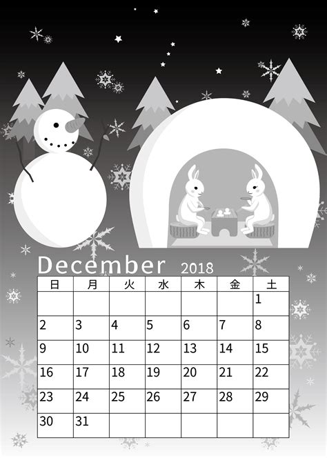 2018年12月カレンダー D-004907 -カレンダー のデザイン｜Win-WinWeb素材集