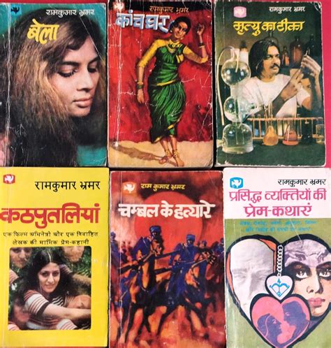 Ramkumar Bhramar Rare 6 Novel Set - Bela 1974 + Kancghar 1972 + Mrityu ...