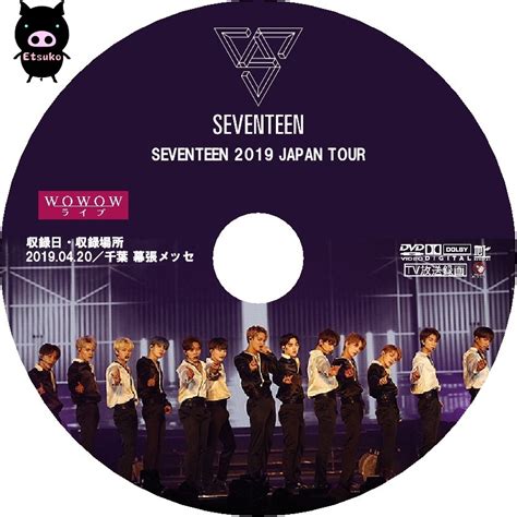 SEVENTEEN CONCERT [POWER OF LOVE]DVD 3個 【限定販売】 | doctly.in