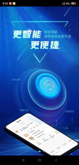 广东农村信用社app下载安装-广东农村信用社手机银行客户端下载 v5.2.2安卓版 - 多多软件站