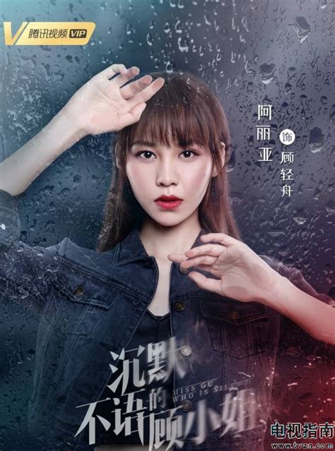 ENG SUB【沉默不语的顾小姐 Miss Gu Who Is Silent】EP13 | 顾轻舟怀疑陈安仍然在世（李子峰、阿丽亚）