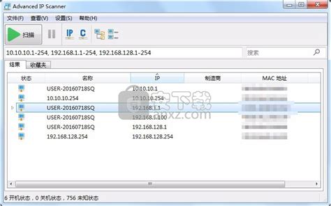 Advanced IP Scanner-高级IP扫描工具 v2.5.3850 中文绿色版 - 安下载