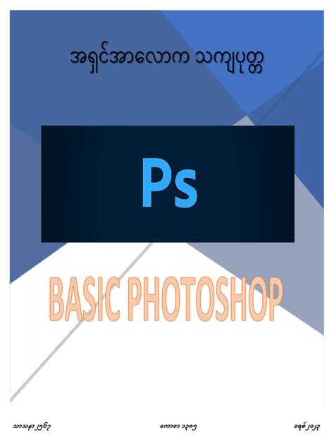 Image result for Basic Photoshop Tutorial PDF