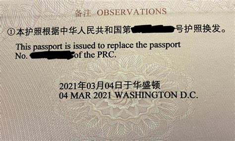 中国护照换发——驻美总领事馆 - Jing blog - Life in USA | 北美攻略