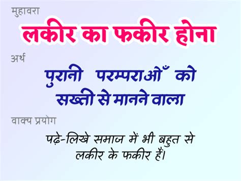 Nerd Meaning In Hindi: किताबी कीड़ा, विशेषज्ञ, परिभाषा, समानार्थी शब्द ...