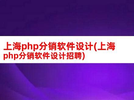 php中文网-Niushop开源商城系统-预览