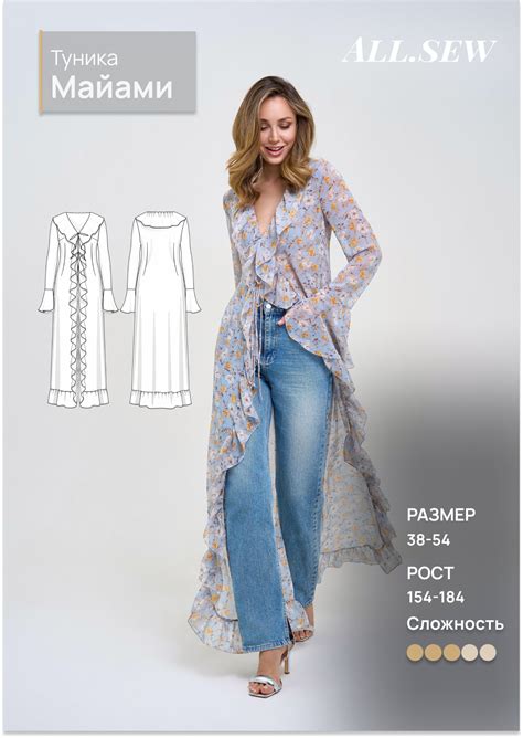 Выкройки All-sew