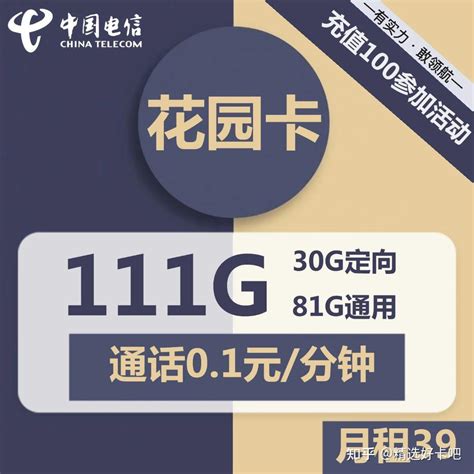 中国移动39元优享套餐详情介绍 - 流量卡 - 物联网卡 - 手机靓号 - 尽在纯流量卡商城CLLK.NET