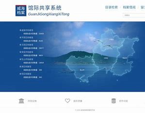 威海seo平台 的图像结果