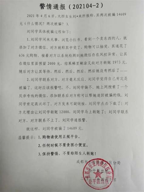 大学生网购被骗寻反诈专线又被骗，网购被骗应该怎么处理 - 知乎