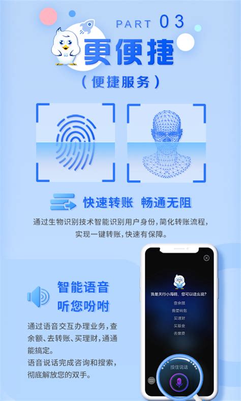 天津银行官方新版本-安卓iOS版下载-应用宝官网