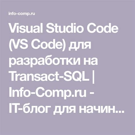 Image result for Transact-SQL in vs Code