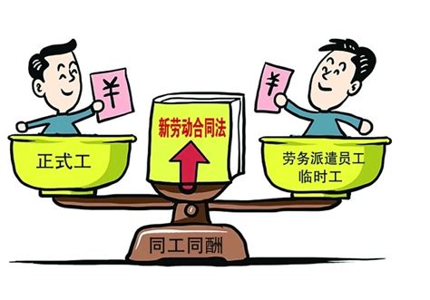 为什么劳务派遣工的工资待遇低还有人愿意做？ 惠州三人行人力资源机构
