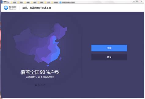 2019酷家乐设计师v4.5.0老旧历史版本安装包官方免费下载_豌豆荚