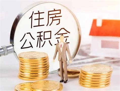 广东惠州：高层次人才公积金贷款额度可达100万元_房产资讯_房天下