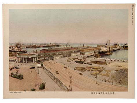 Folio from Photographic Overview of the Manchukuo Empire (Hsinking ...