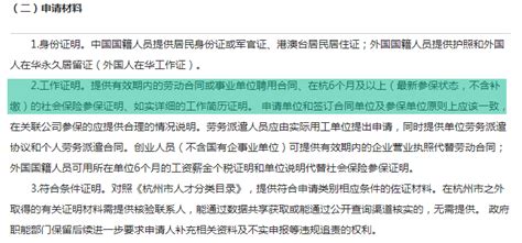 杭州对人才分类认定标准做出新要求 需6个月社保 公务员与离职人员将自动失效 - 杭州学区房