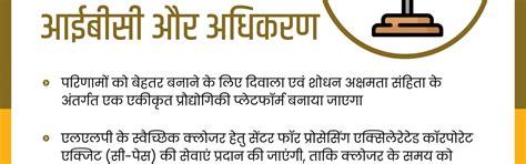 राज्यों को उनकी व्यापार सुधार कार्य योजना और डिजिटलीकरण के कार्यान्वयन ...