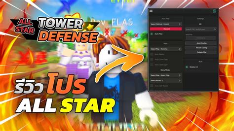 Image result for All-Star Tower Defense Script 2021