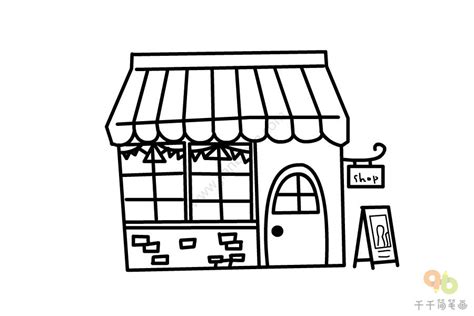 Shop简笔画 的图像结果