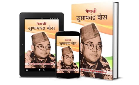 Buy Subhash Chandra Bose Book Online at Low Prices in India | Subhash ...