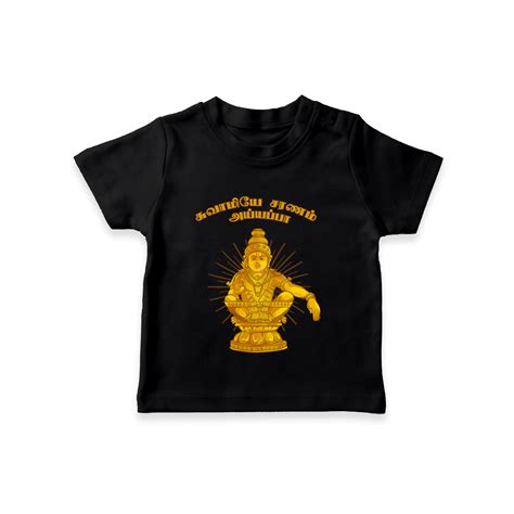 Golden Ayyappa (Temple Style Icon) in Tamil |Personalized Kid Tshirt f ...