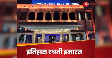 JDU National Executive meeting place know the whole story of ...