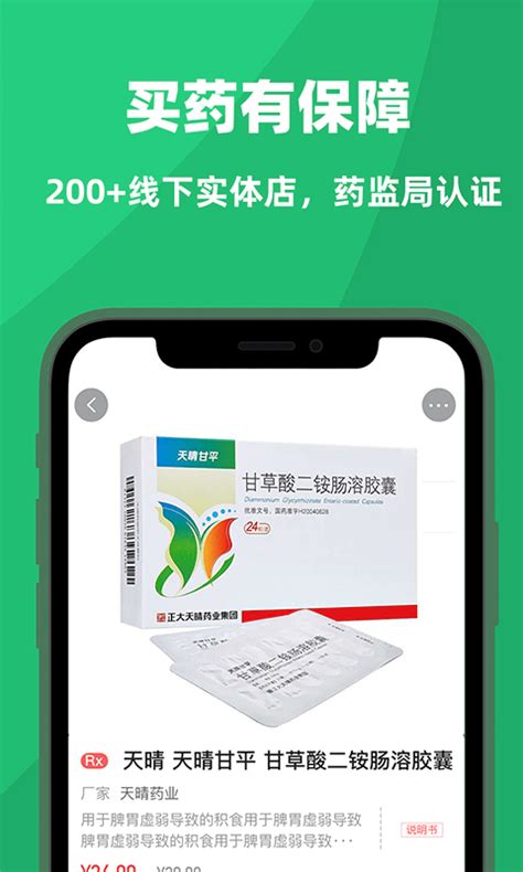 杏林大药房app下载-杏林大药房手机版2024最新免费安装