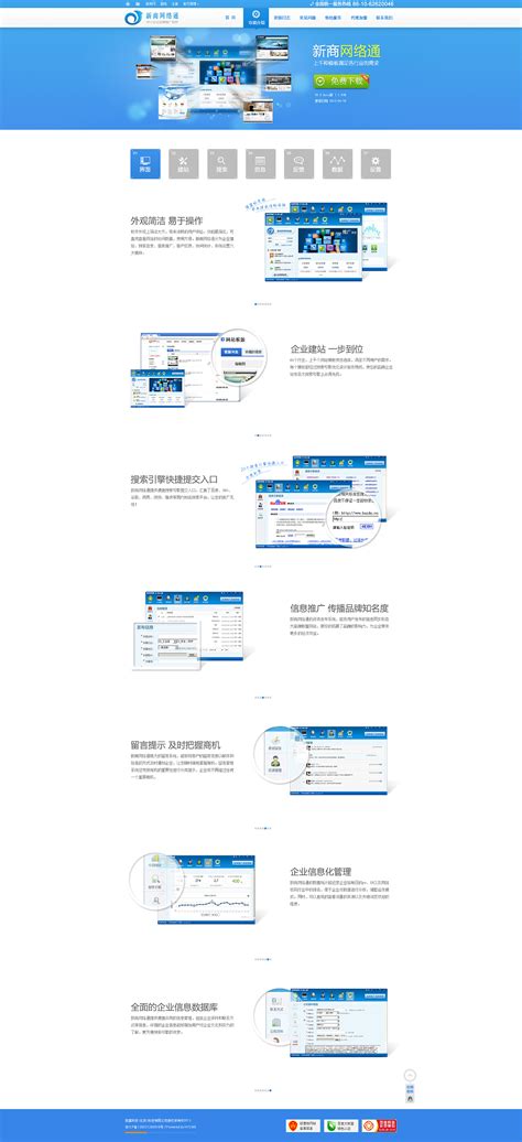 展示型网站模板|网页|企业官网|野嫱薇丶 - 原创作品 - 站酷 (ZCOOL)