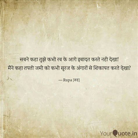 Best attitudiee_rups Quotes, Status, Shayari, Poetry & Thoughts | YourQuote