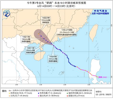 最新！台风“鹦鹉”今天上午将在广东沿海登陆！海南将有大到暴雨-新闻中心-南海网