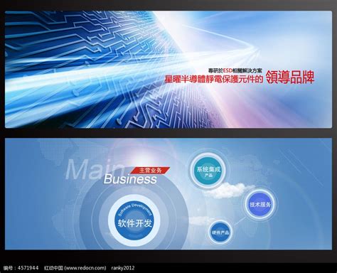 IT互联网科技网站banner_红动网