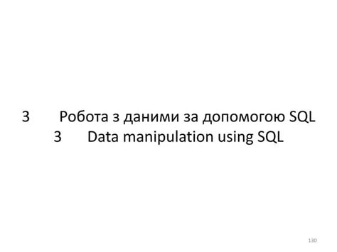 Data Manipulation Language SQL Hindi 的图像结果
