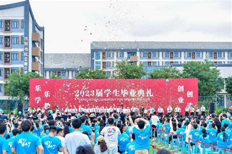 泰山科技学院举行2023届学生毕业典礼_腾讯新闻