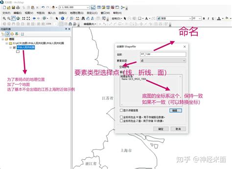 ArcMap GIS Tutorial 02 07 的图像结果