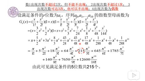 排列组合（递推矩阵）_排列组合矩阵表示-CSDN博客