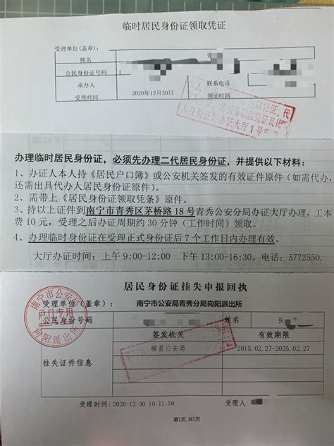 广州儿童身份证补办预约流程- 本地宝