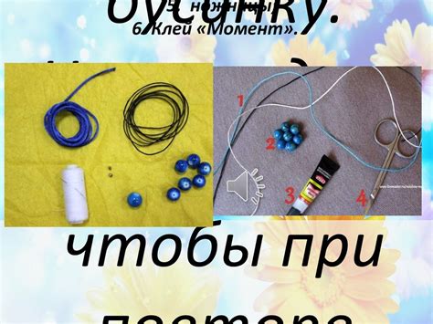 Чудесный браслет-оберег - презентация онлайн