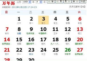 2021年7月11日黄道吉日查询 是好日子吗-十二星座网