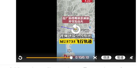 东航MU5735坠毁最新消息