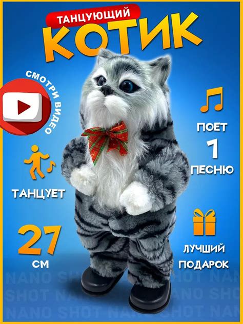 Интерактивная игрушка танцующий и поющий кот серый, 27 см купить на ...