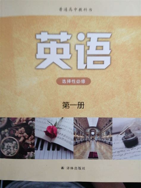 湘鲁版四年级上册《英语》电子课本【pdf】_