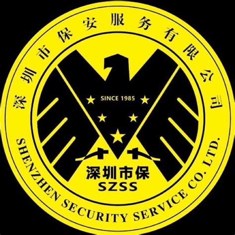 深圳市保安服务有限公司招聘信息|招聘岗位|最新职位信息-智联招聘官网