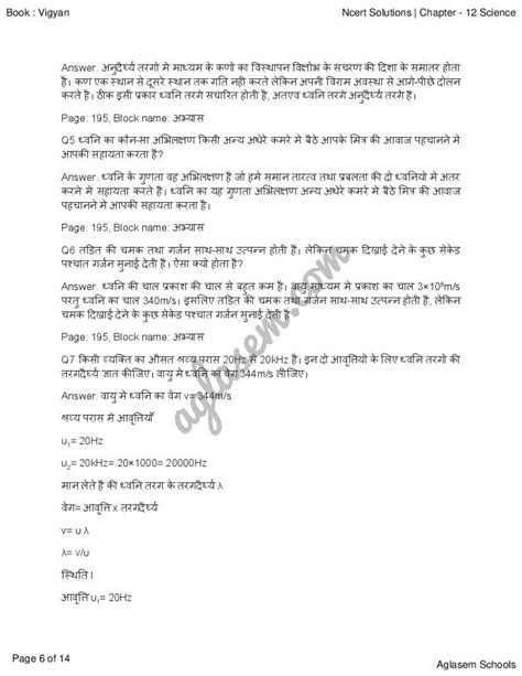 Image result for Class 9 Hindi Chapter 12 Question Answer