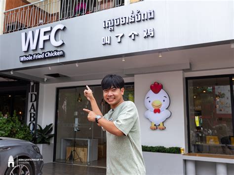 WFC Cambodia 叫了个鸡 - KohSantepheap.TV