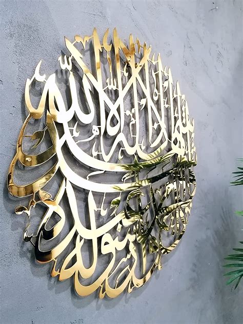 Buy Large Metal Shahada Islamic Wall Art, Islamic Gift, Gold, Arabic ...
