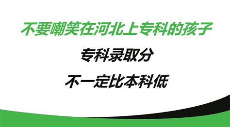 河北大专院校有哪些学校招生（河北大专） - 博弈教育网