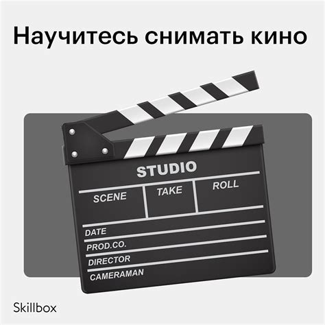 Хотите снимать кино? Курс «Профессия Режиссёр» — 6 ... | другое кино ...