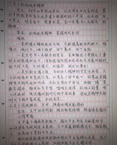 作文图片800字,800字作文图片,800字作文纸图片_大山谷图库