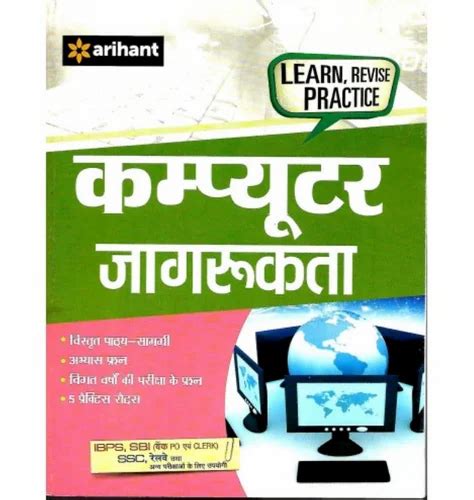 Image result for Basic Computer Knowledge Book